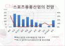 [기업분석]차이나그레이트 7페이지