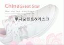 [기업분석]차이나그레이트 27페이지
