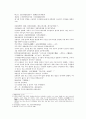 송사통속연의 3회 4회 1페이지