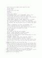 송사통속연의 3회 4회 2페이지
