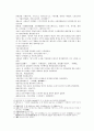 송사통속연의 3회 4회 3페이지