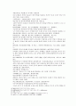 송사통속연의 3회 4회 4페이지