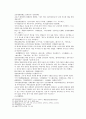 송사통속연의 3회 4회 6페이지