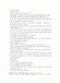 송사통속연의 3회 4회 10페이지