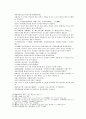 송사통속연의 3회 4회 11페이지