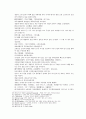 송사통속연의 3회 4회 15페이지