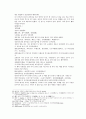 송사통속연의 3회 4회 16페이지