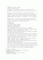 송사통속연의 3회 4회 17페이지