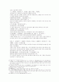 송사통속연의 3회 4회 20페이지
