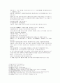 송사통속연의 3회 4회 21페이지