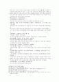송사통속연의 3회 4회 23페이지