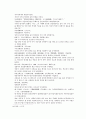 송사통속연의 3회 4회 25페이지