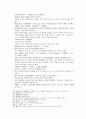 송사통속연의 3회 4회 27페이지