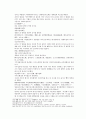 송사통속연의 3회 4회 28페이지