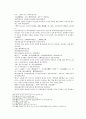 송사통속연의 3회 4회 29페이지