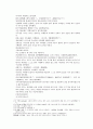 송사통속연의 3회 4회 30페이지
