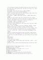 송사통속연의 3회 4회 32페이지