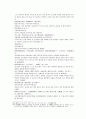 송사통속연의 3회 4회 33페이지