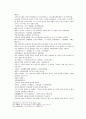 송사통속연의 3회 4회 36페이지
