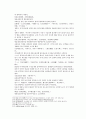 송사통속연의 3회 4회 37페이지