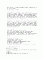 송사통속연의 3회 4회 38페이지