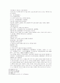 송사통속연의 3회 4회 39페이지