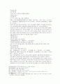 송사통속연의 3회 4회 40페이지