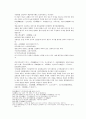 송사통속연의 3회 4회 42페이지