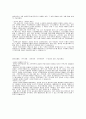 자기소개서(현대자동차) 2페이지