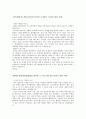 자기소개서(기아자동차) 2페이지