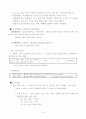 실용영어 부록book 9페이지