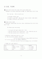 실용영어 부록book 19페이지
