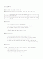 실용영어 부록book 23페이지