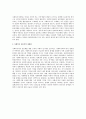 강인-사회복지실천기술론-사회복지 전문직의 정체성 3페이지