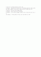 중부-보육과정-프뢰벨의교육사상 및 교육프로그램 3페이지