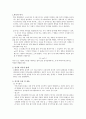 물리응용 8단원 정환석 2페이지