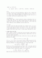 물리응용 8단원 정환석 3페이지