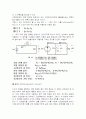 회로의 기본법칙1 2페이지
