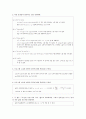 c로 쓴 자료구조론 연습문제 1장(데이터구조) 20페이지