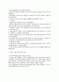 파블로프(Pavlov)의 고전적 조건화설에 대해 설명하시오. 2페이지
