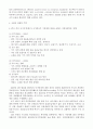 선택이 아닌 필수 '친환경 주택' 4페이지