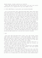 선택이 아닌 필수 '친환경 주택' 6페이지