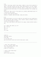 노년기의 문제 (실제 인터뷰) 1페이지