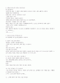 노년기의 문제 (실제 인터뷰) 3페이지