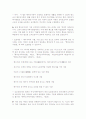 아동복지론 - 한 부모 가족 2페이지