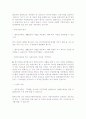 아동복지론 - 한 부모 가족 5페이지