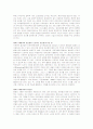 영유아프로그램에 대한 비판적 접근 3페이지