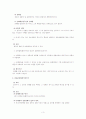 [물권법]점유보호청구권 3페이지