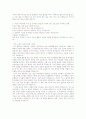 자기소개서(SK C&C) 3페이지