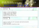 진로그룹 M&A  6페이지